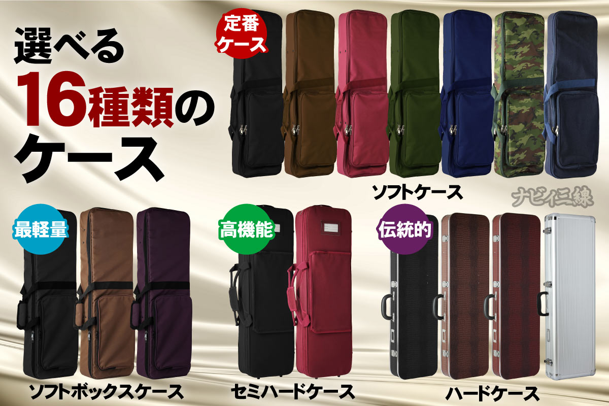 三線ケース セミハード 三線ケース(いしかわわくわくショップ