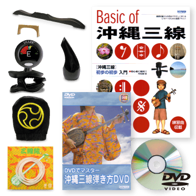 入門セット