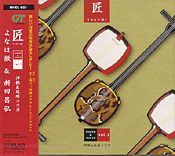 匠