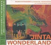 ジンターランド
