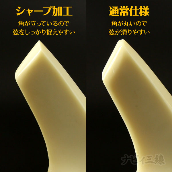 シャープセラミックバチ2