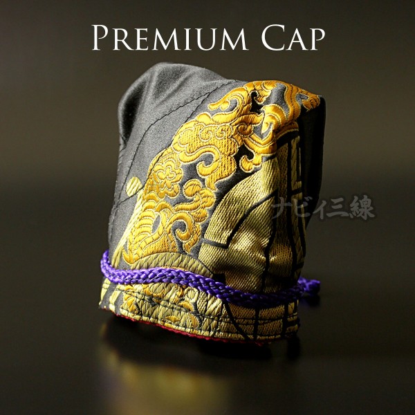 天キャップ高級ブラックシルク2