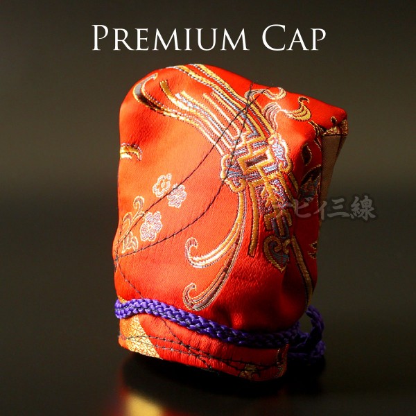 天キャップ高級レッドシルク2