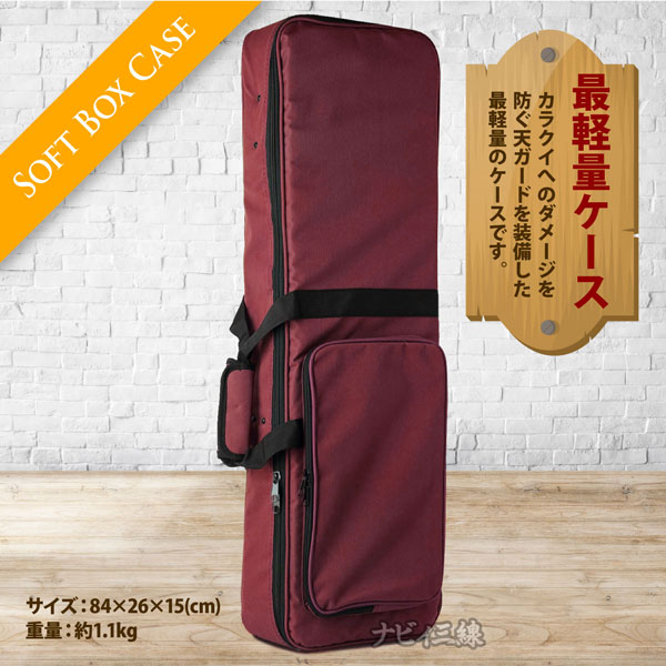 ソフトボックスケース（えんじ）
