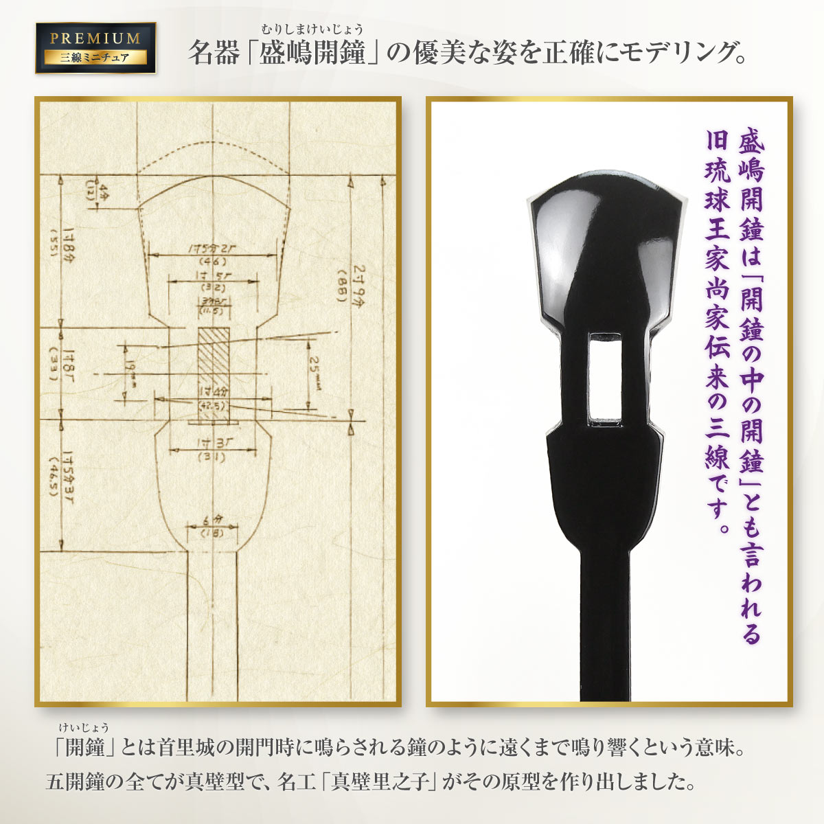今季ブランド プレミアムミニチュア「三線ができるまで」｜三線の製作工程を 弦楽器