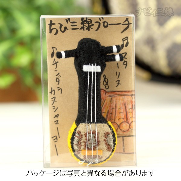 ちび三線ブローチ（御紋・黄色）5