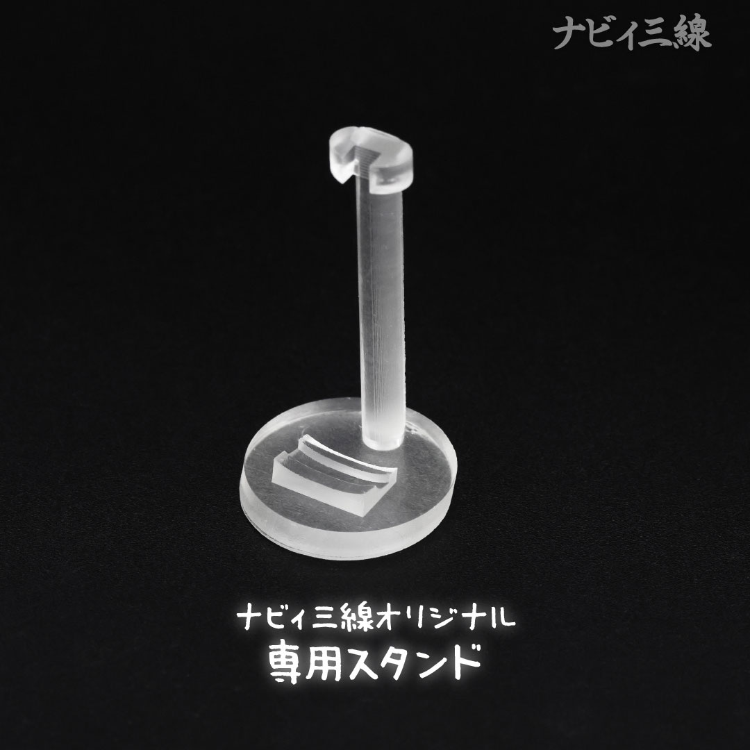 海の三線キーホルダー（スタンド付き）3