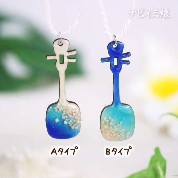 海の三線キーホルダー（スタンドなし）2