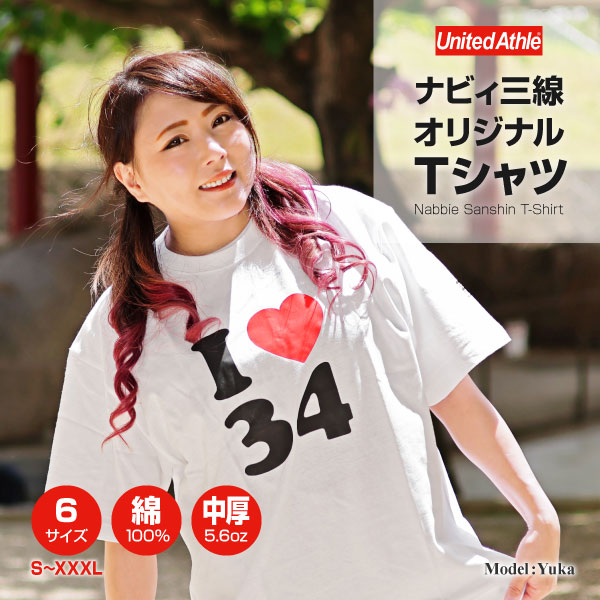 ナビィ三線オリジナルTシャツ(アイラブ三線)