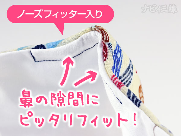 ノーズフィッターで鼻の隙間をブロック!