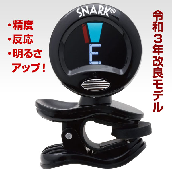 クリップチューナーSNARK SN-5GX