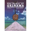 The Power of OKINAWA サムネイル