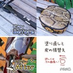 今日の修理は皮の張り替えと塗り直しです