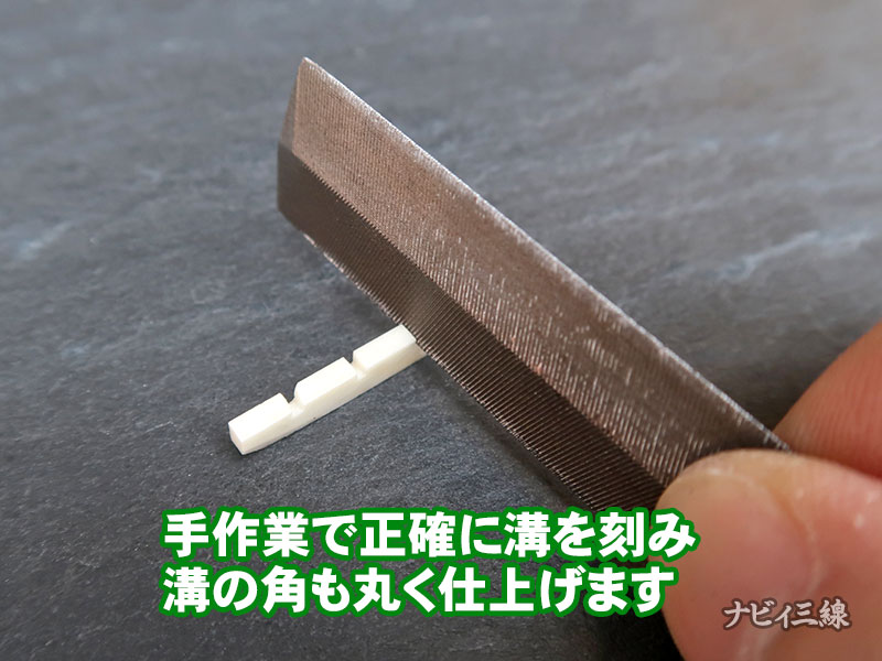 手作業で正確に溝を刻み溝の角の丸く仕上げます